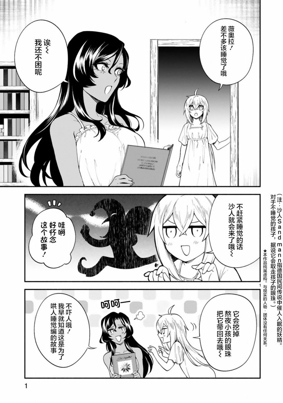 第19话
