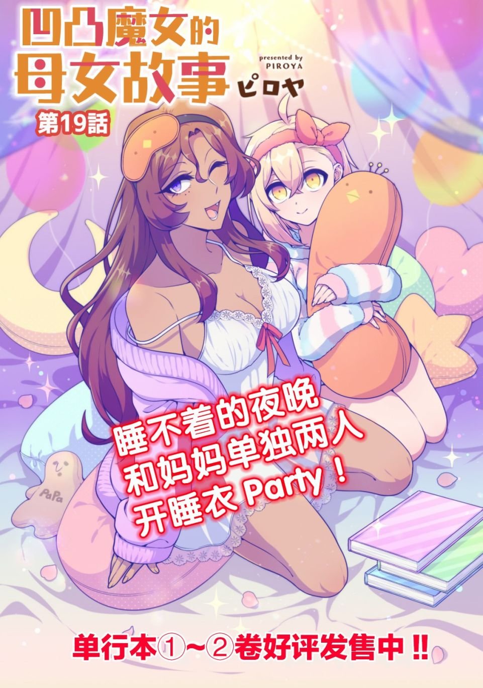 第19话