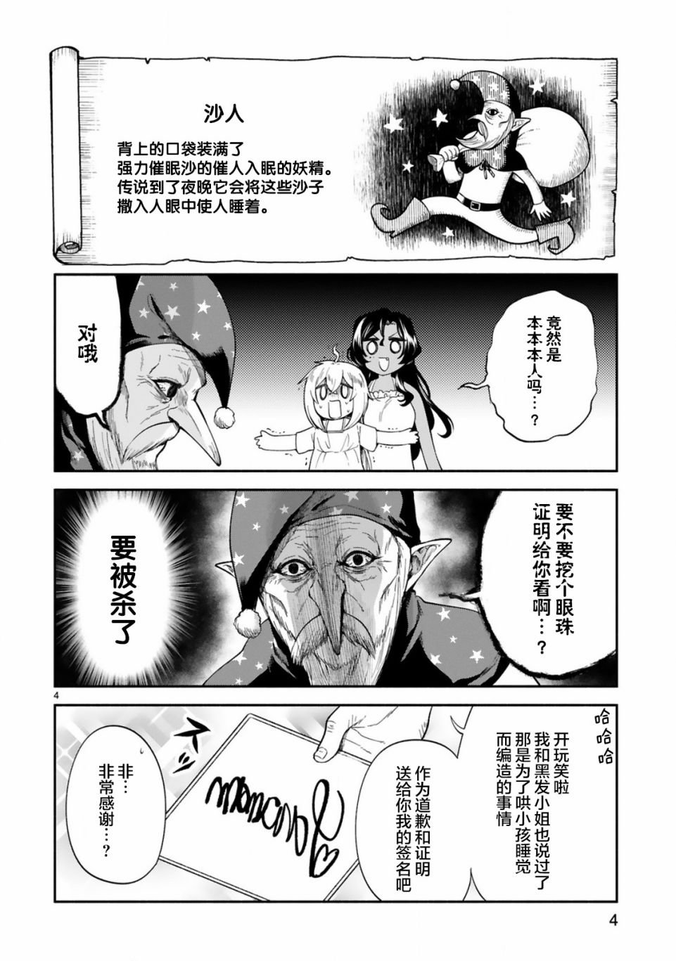 第19话