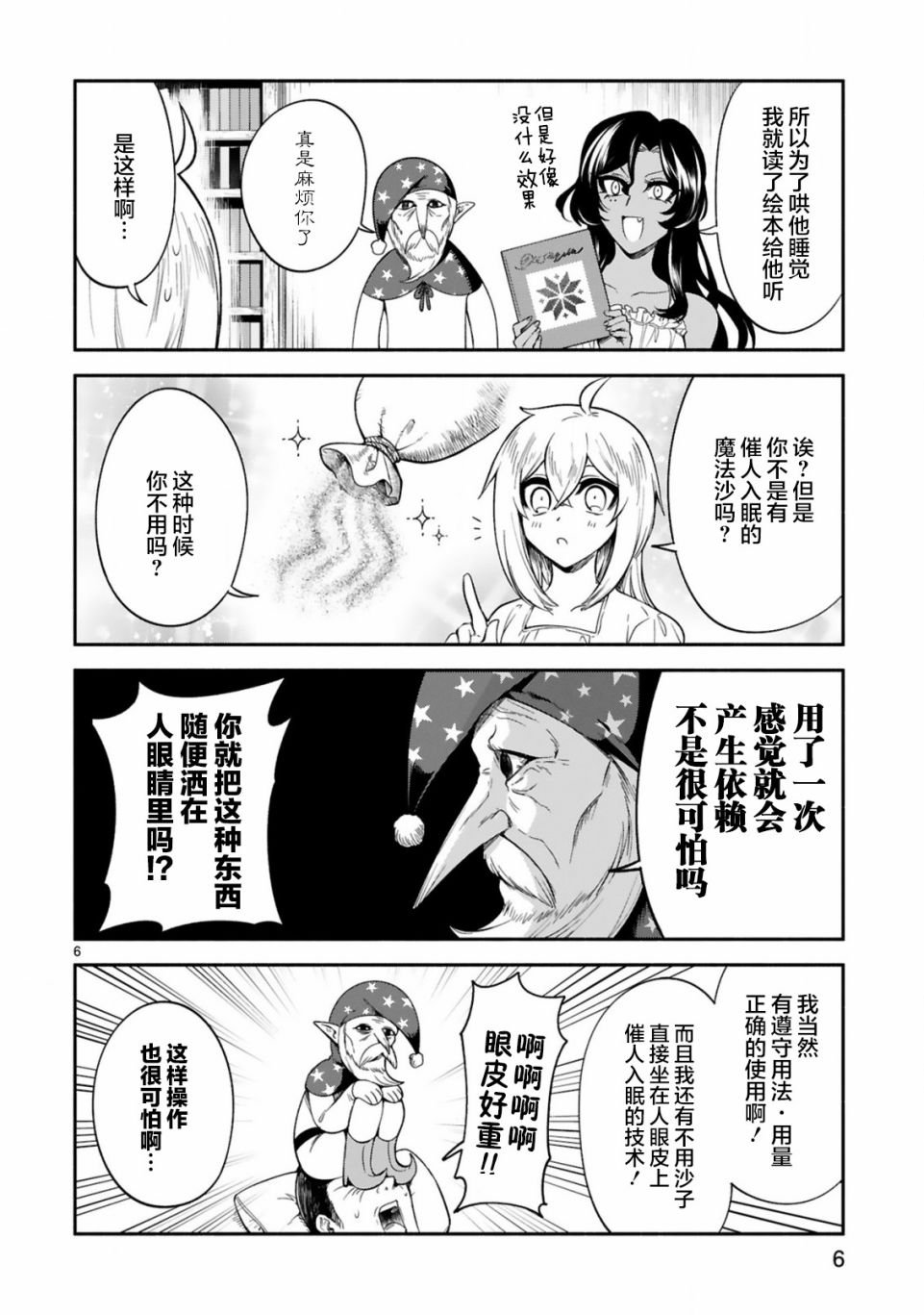 第19话