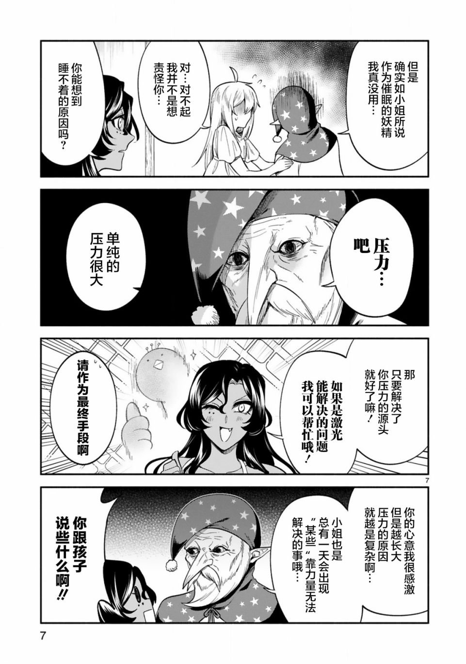 第19话