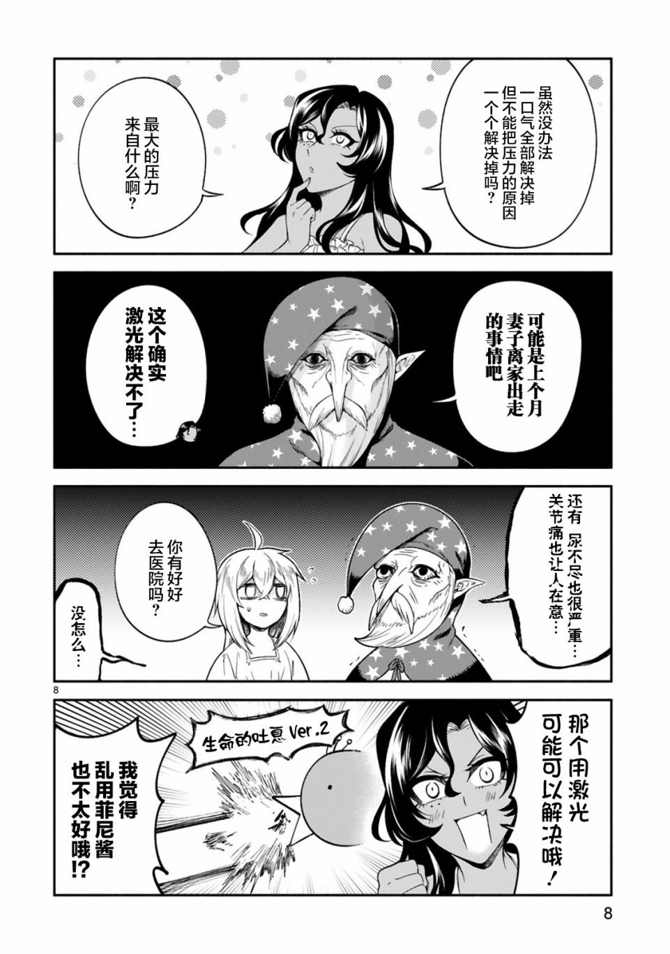 第19话