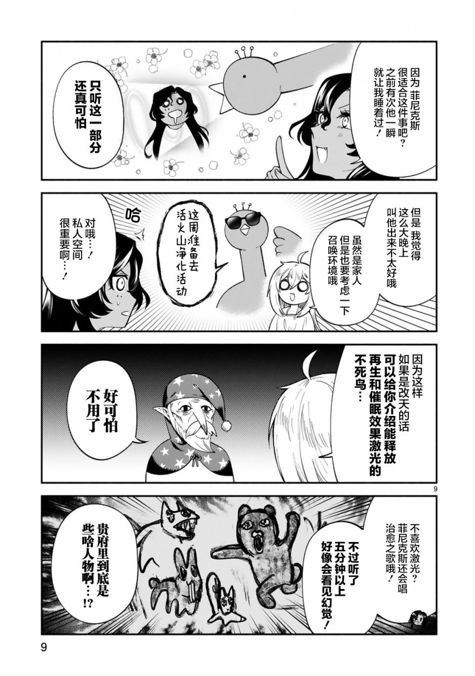 第19话