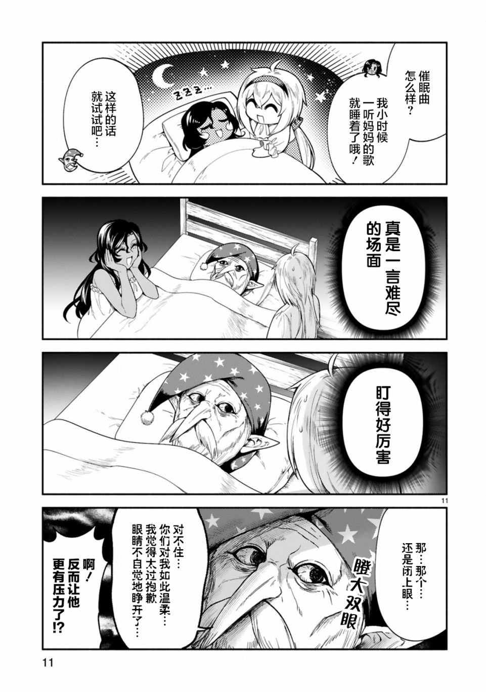 第19话