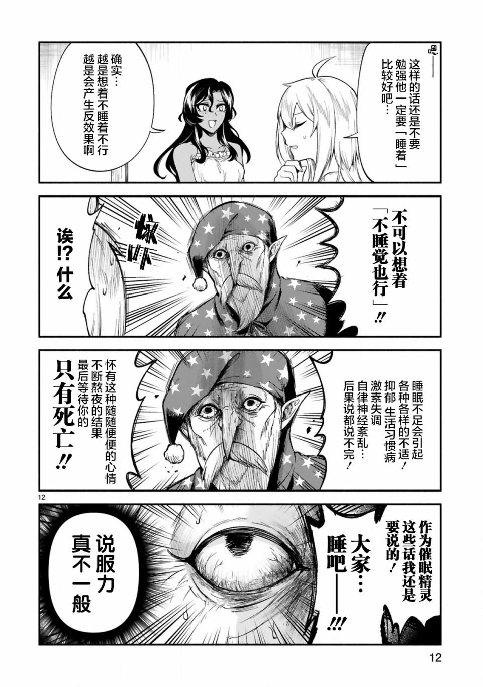 第19话
