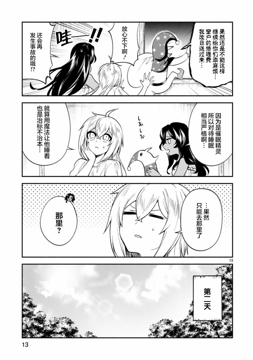 第19话