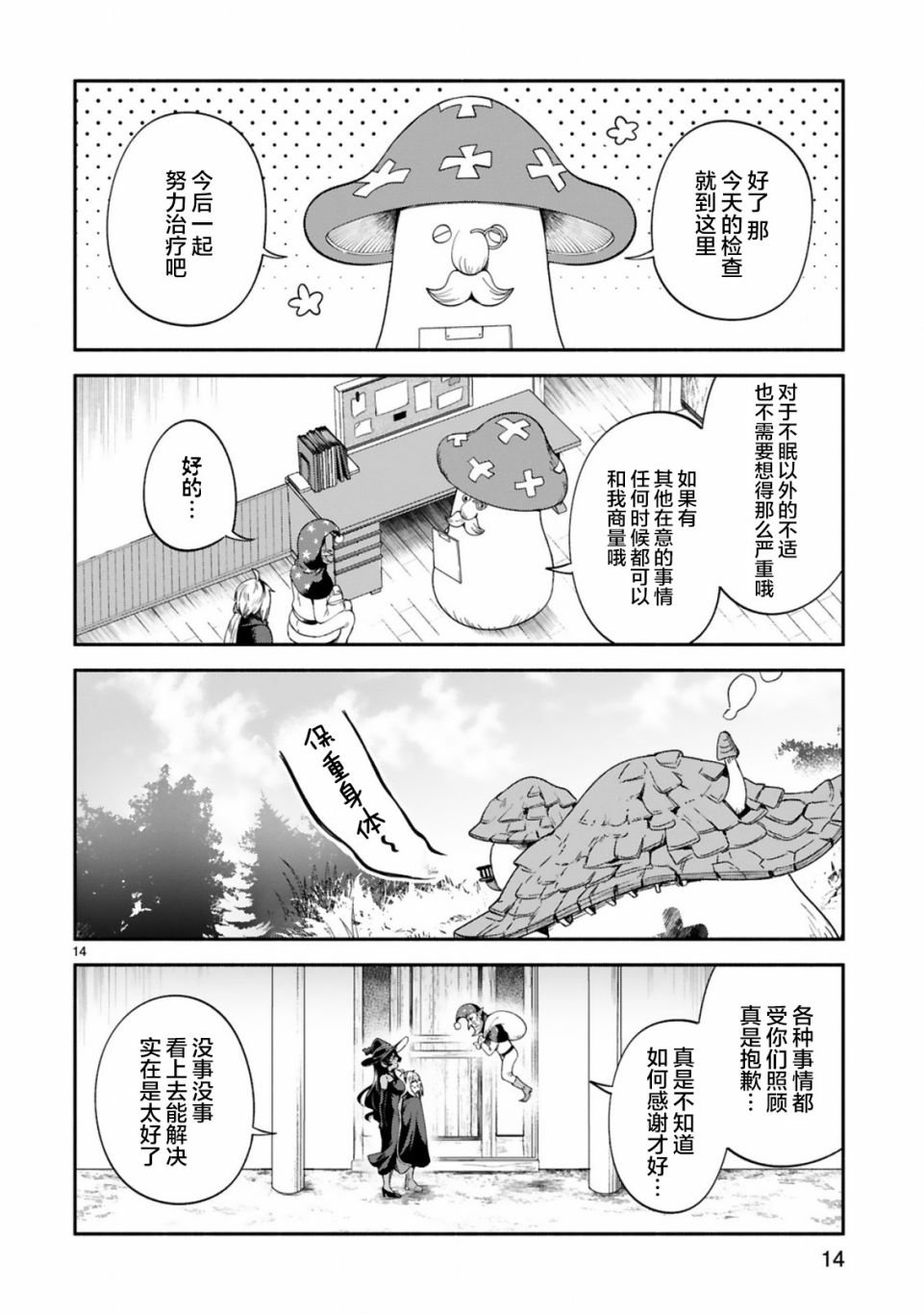 第19话