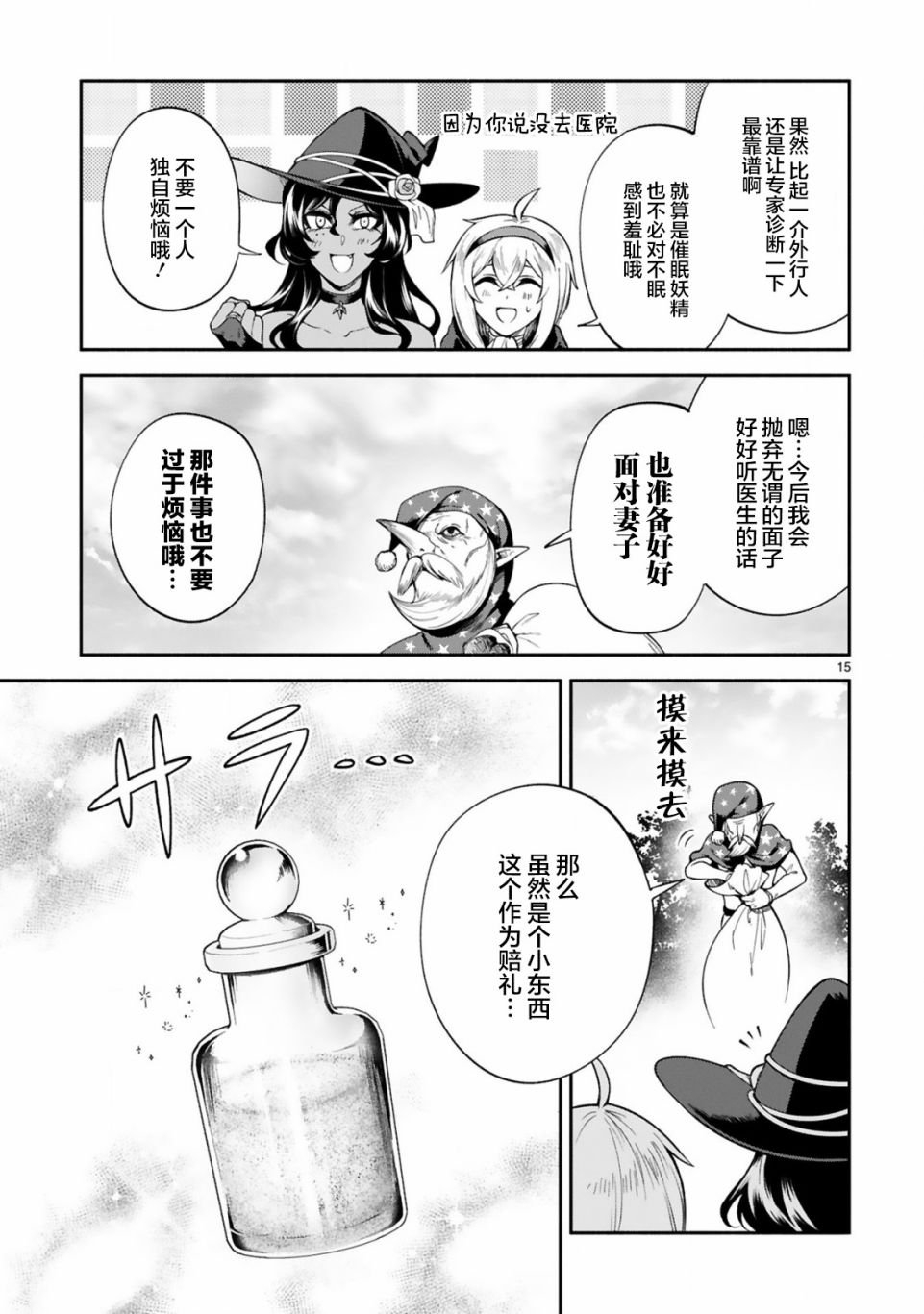 第19话
