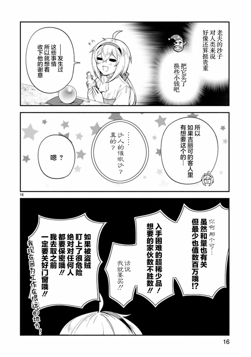 第19话