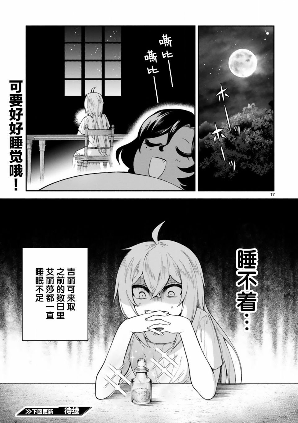 第19话