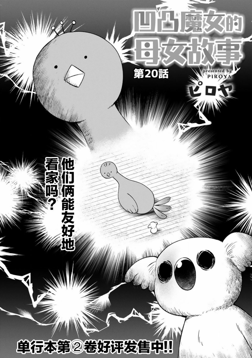 第20话