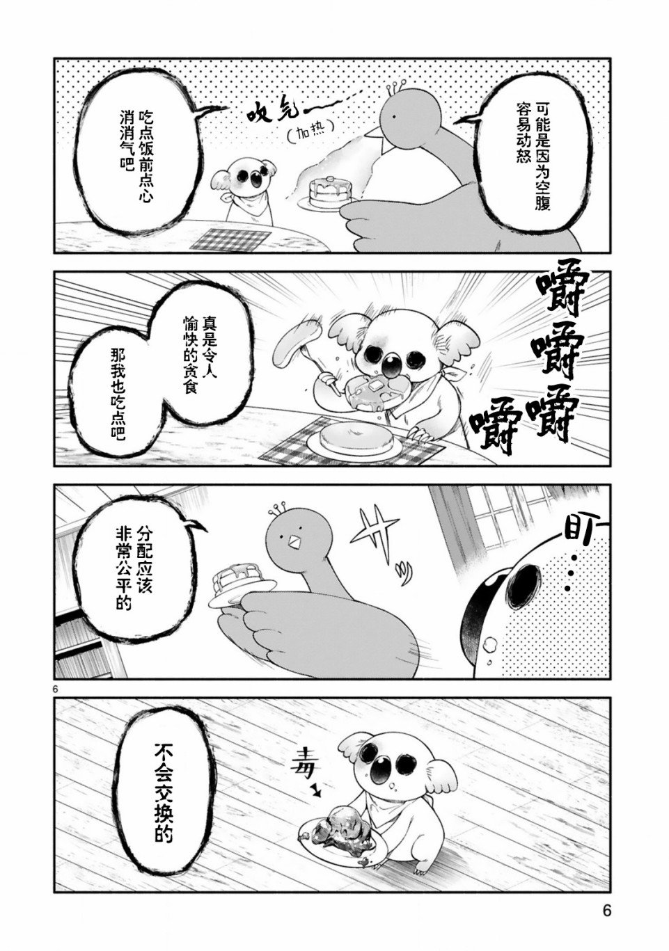 第20话
