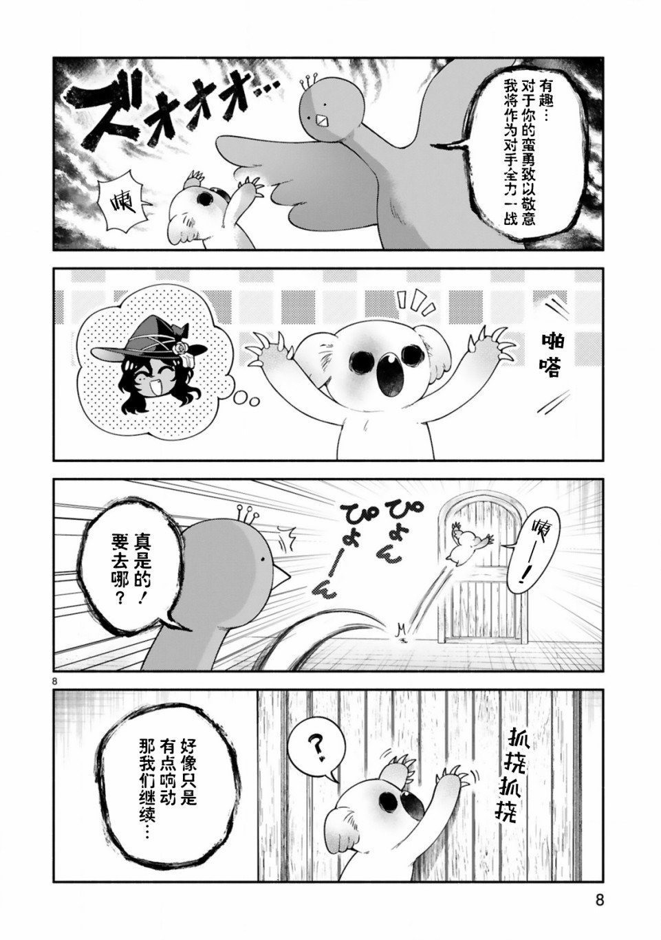 第20话