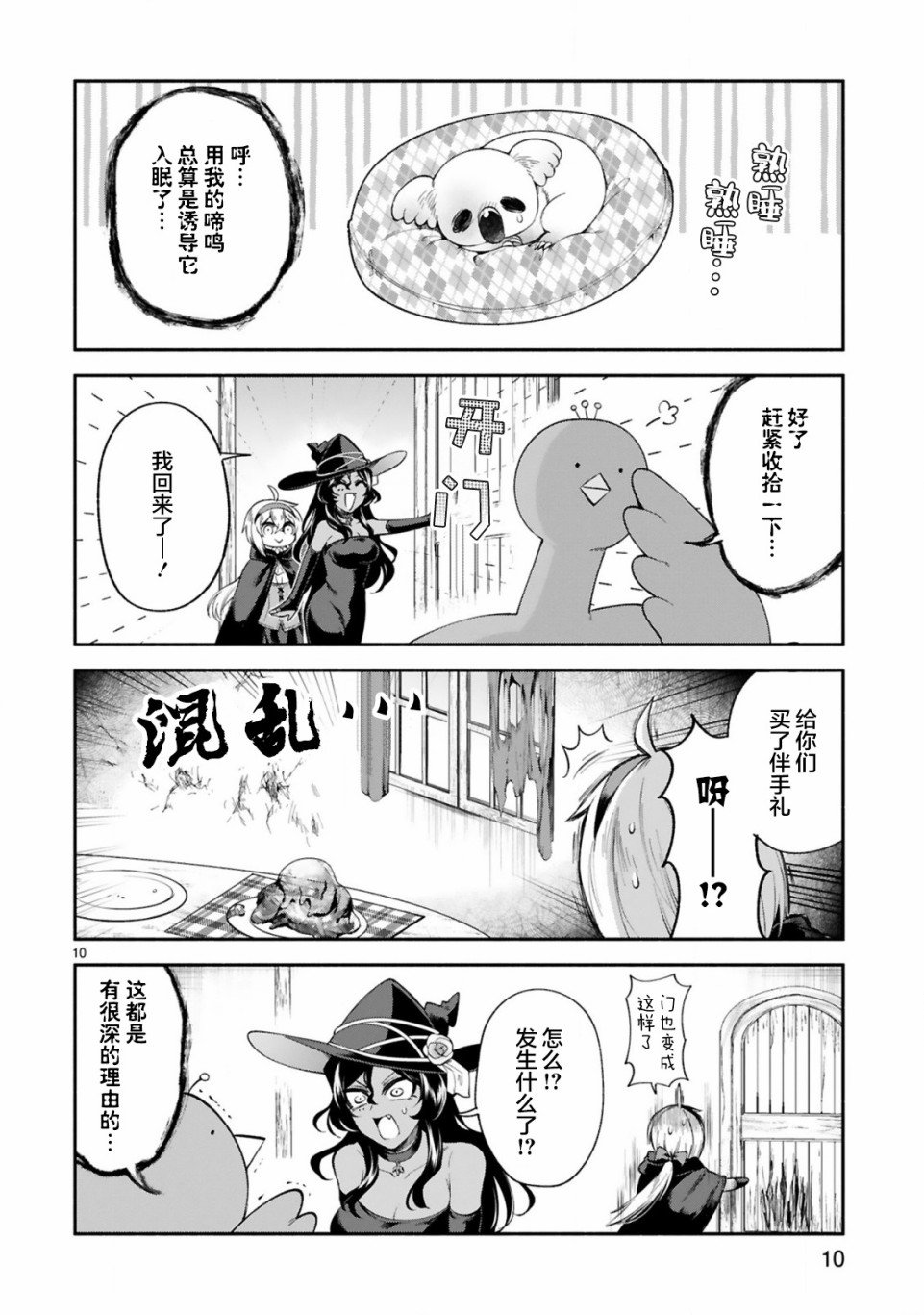第20话