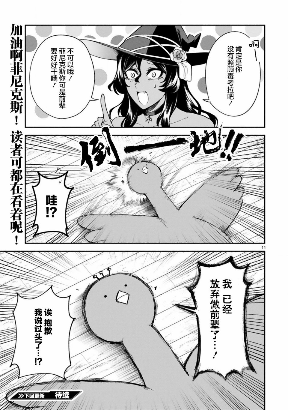 第20话