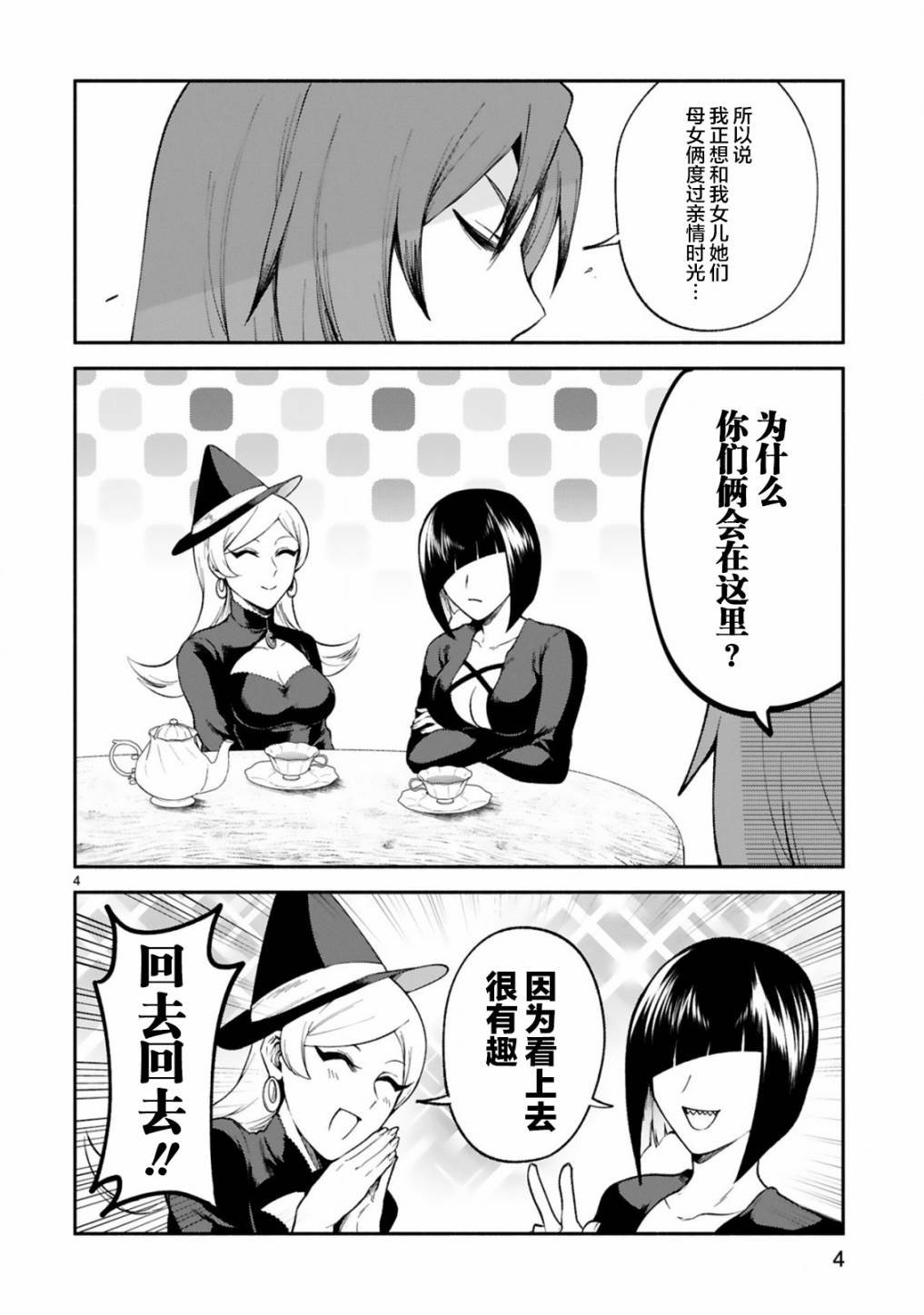 第21话