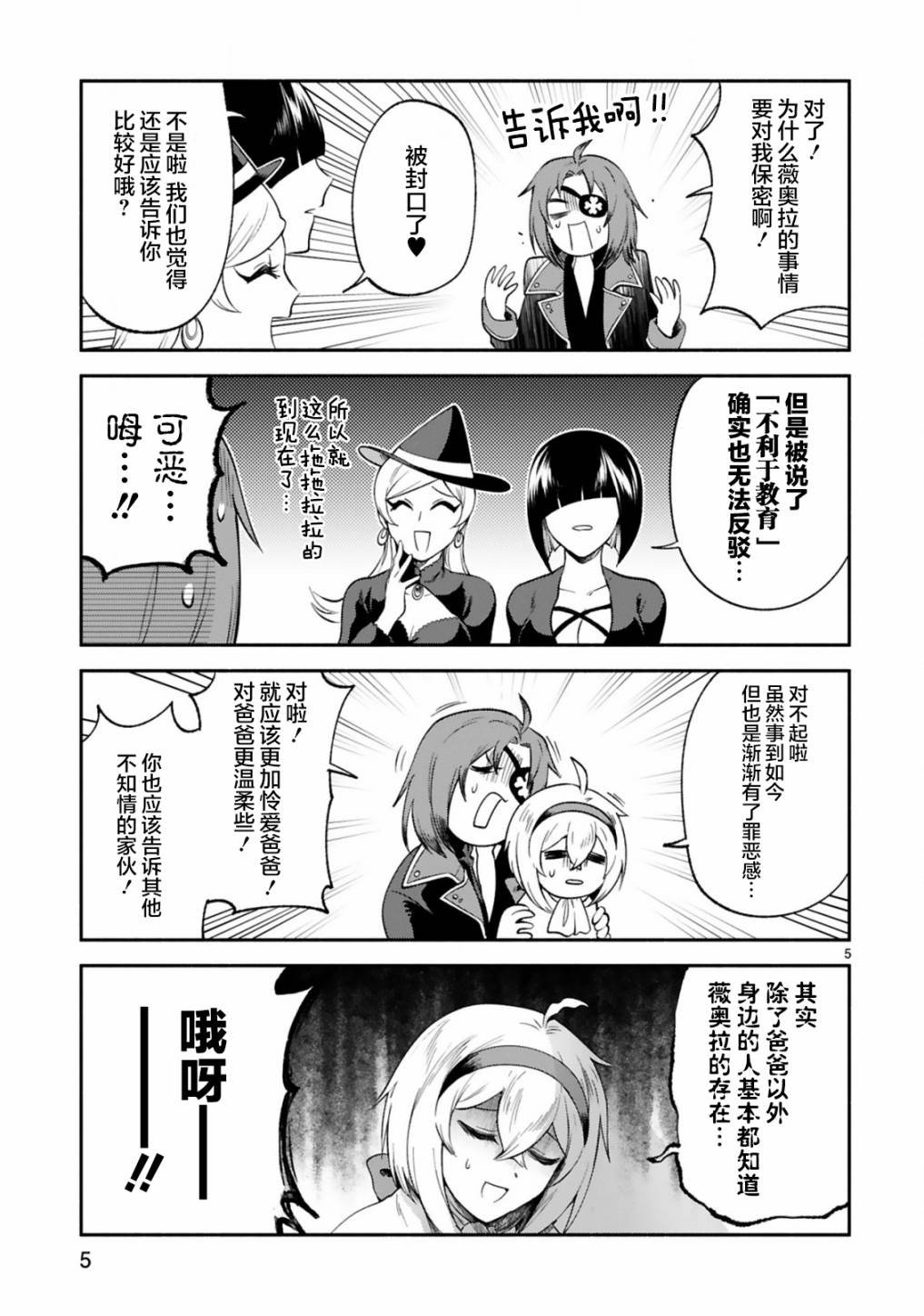 第21话