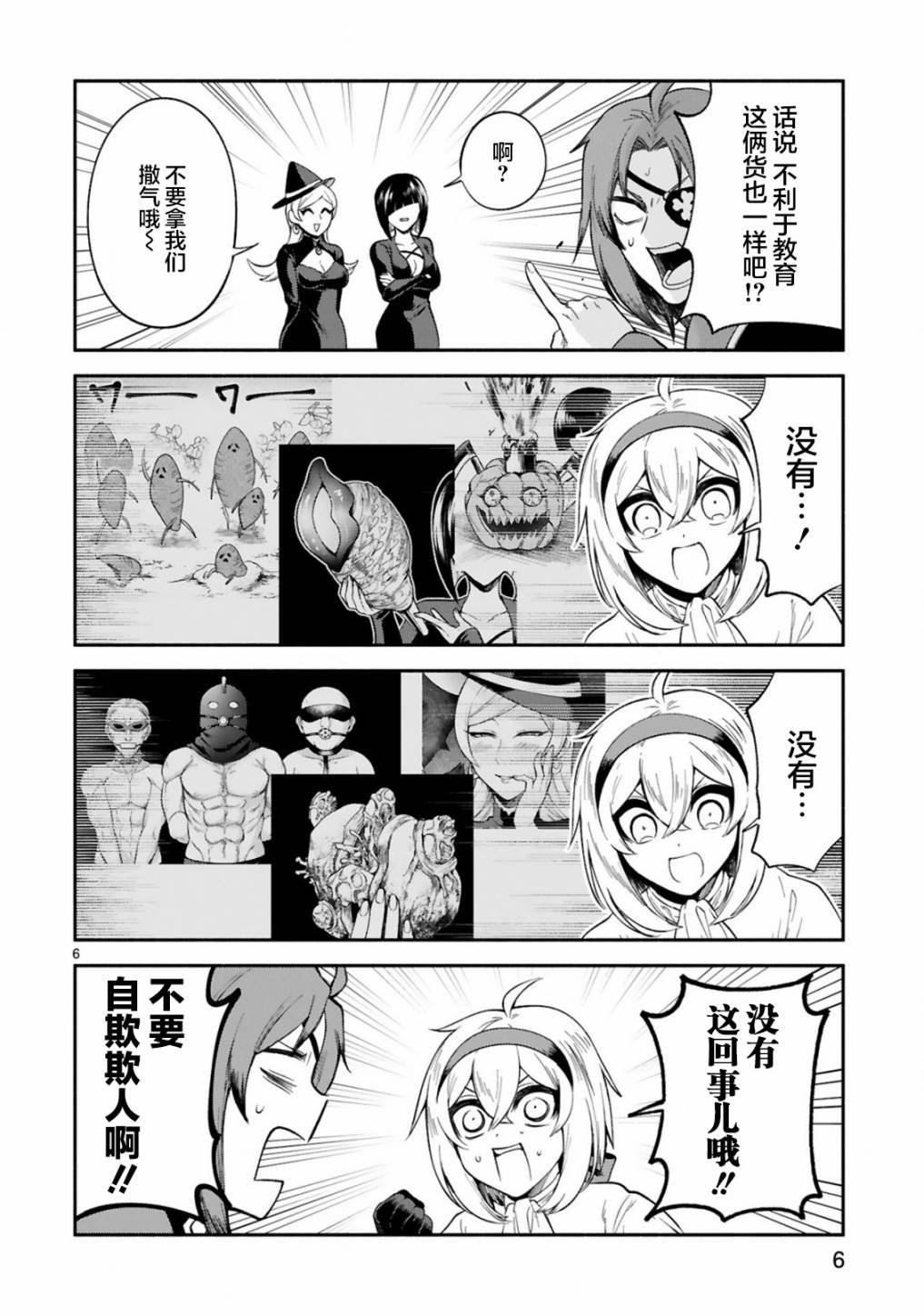第21话