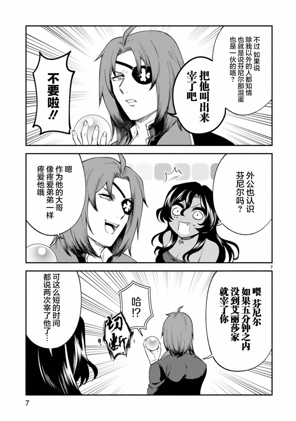 第21话