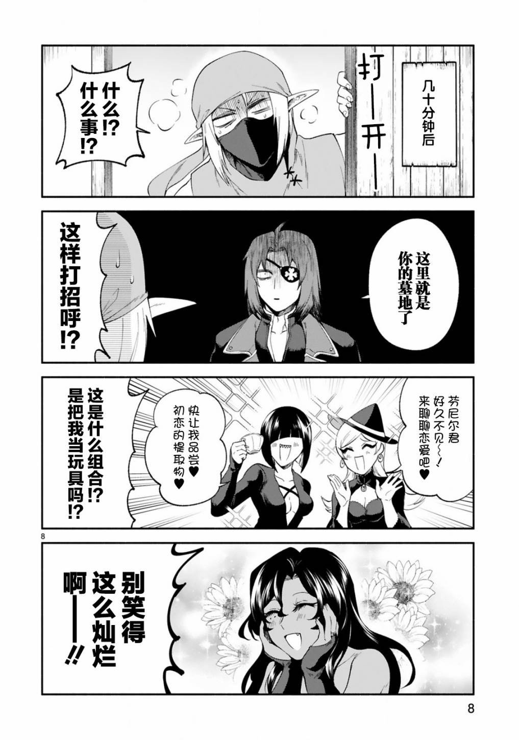 第21话