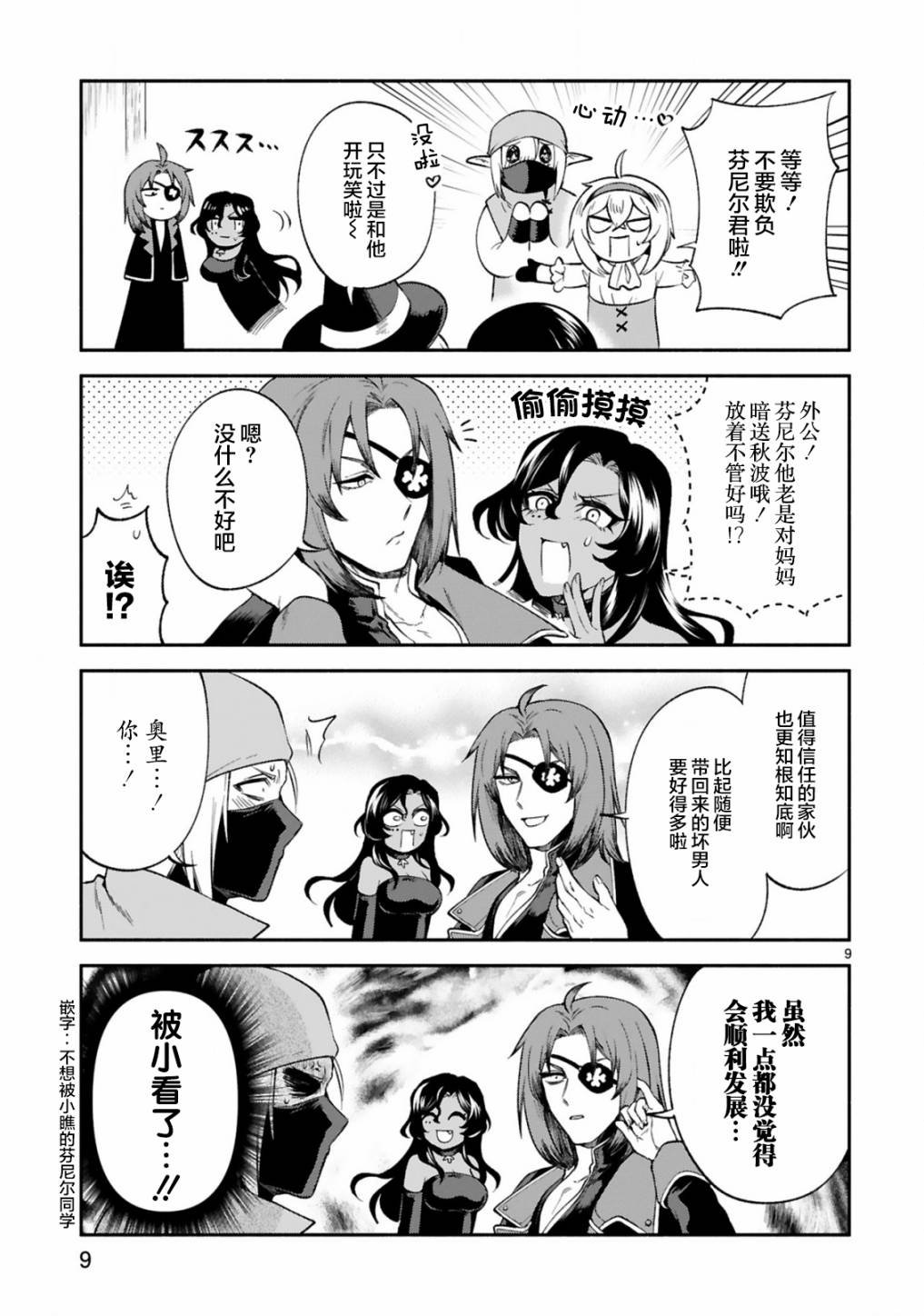 第21话