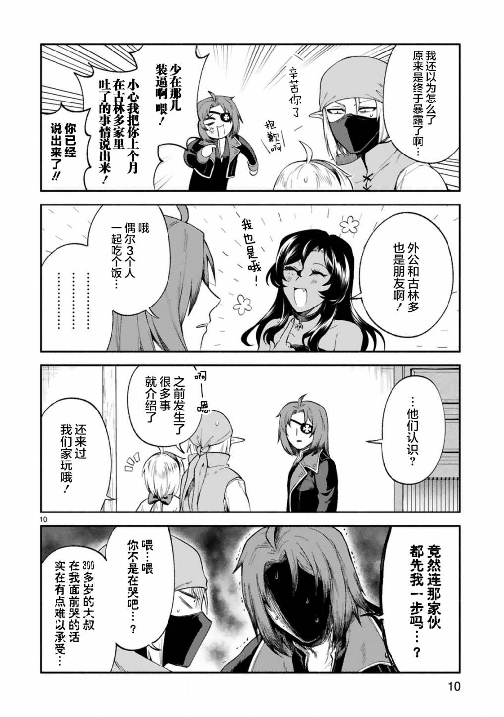 第21话