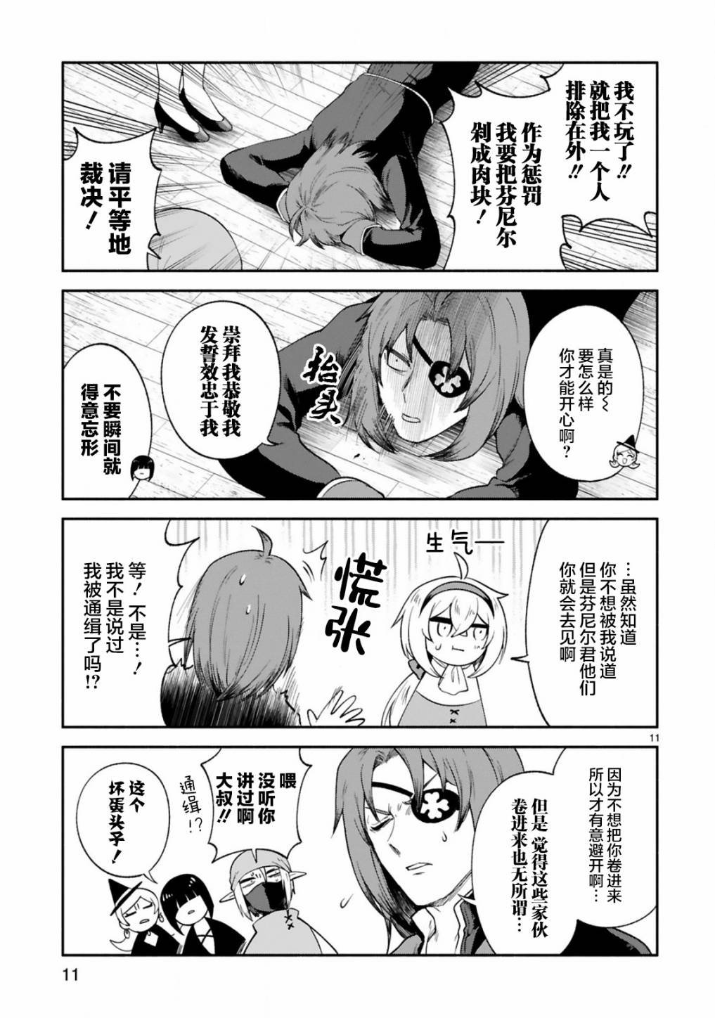 第21话