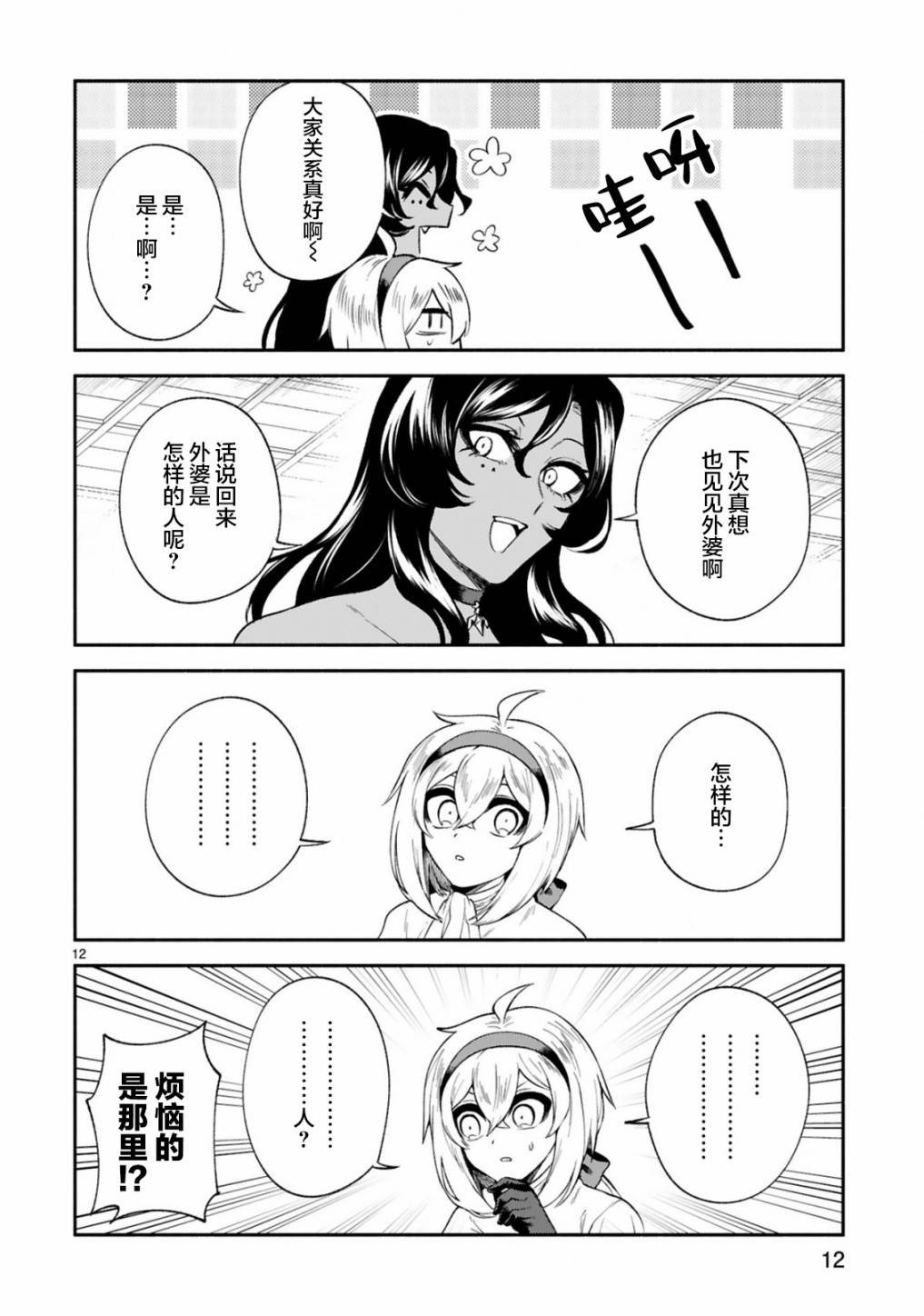 第21话