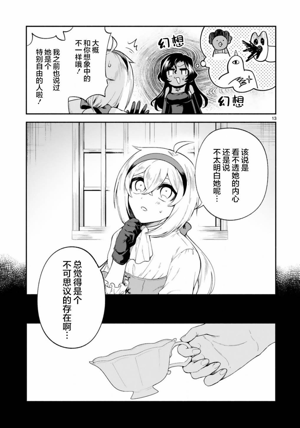 第21话