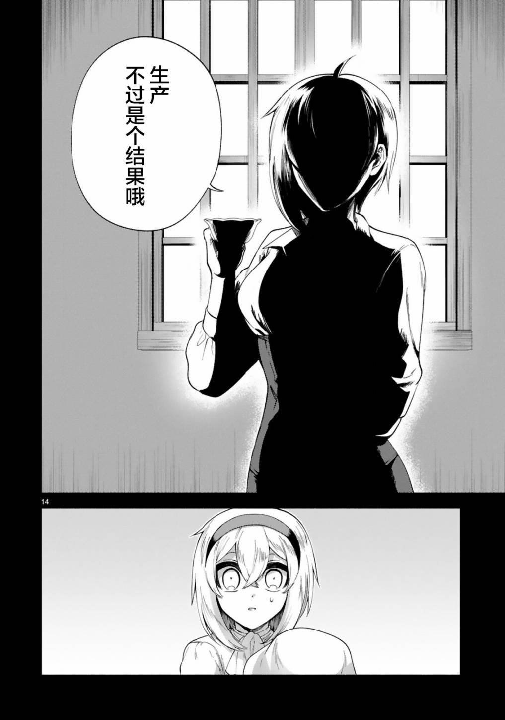第21话