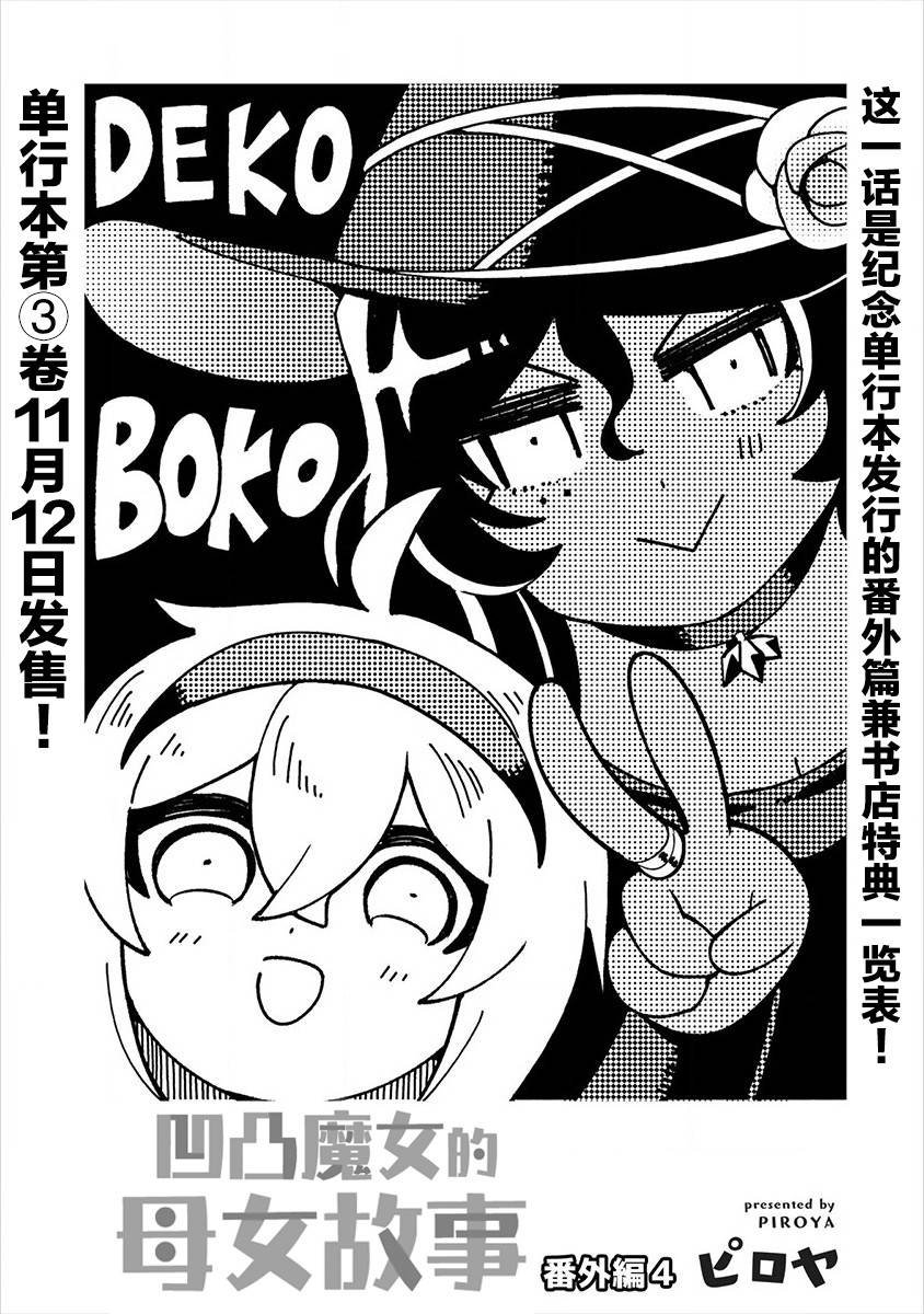 番外4