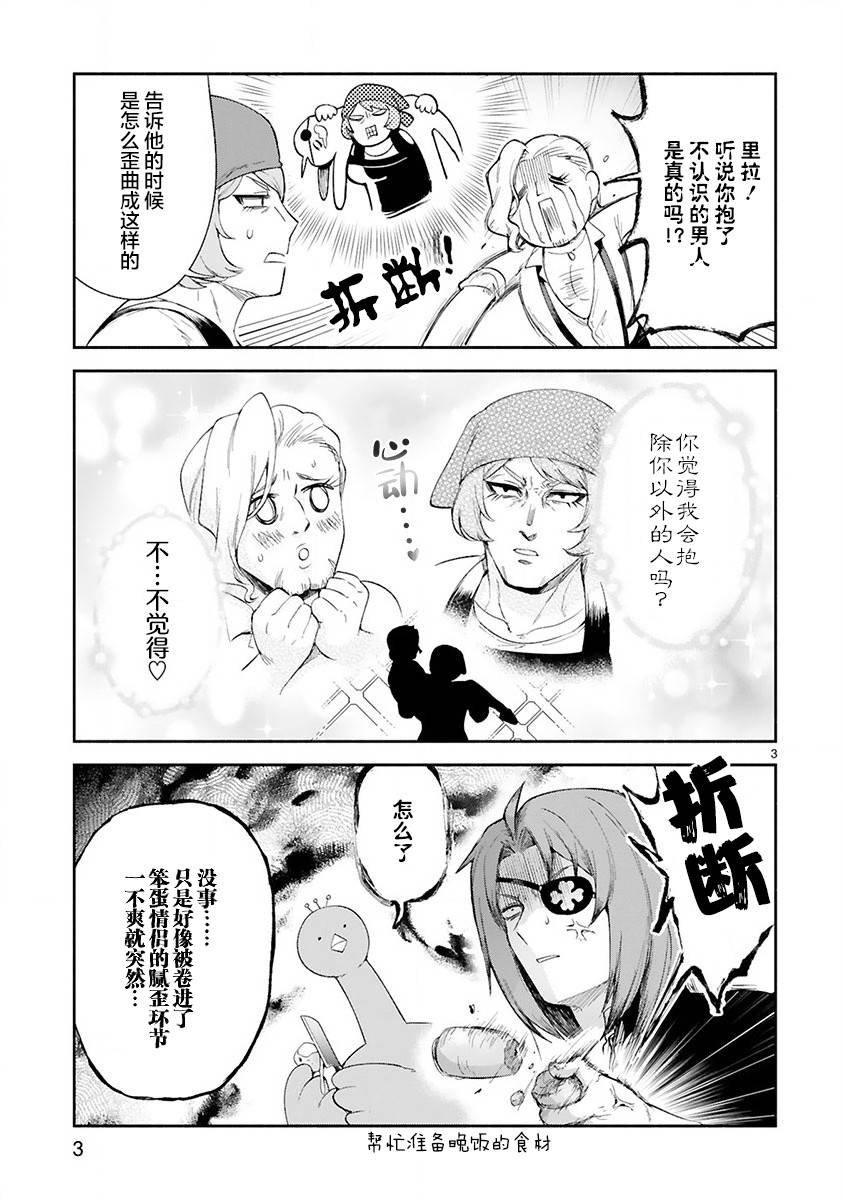 番外4