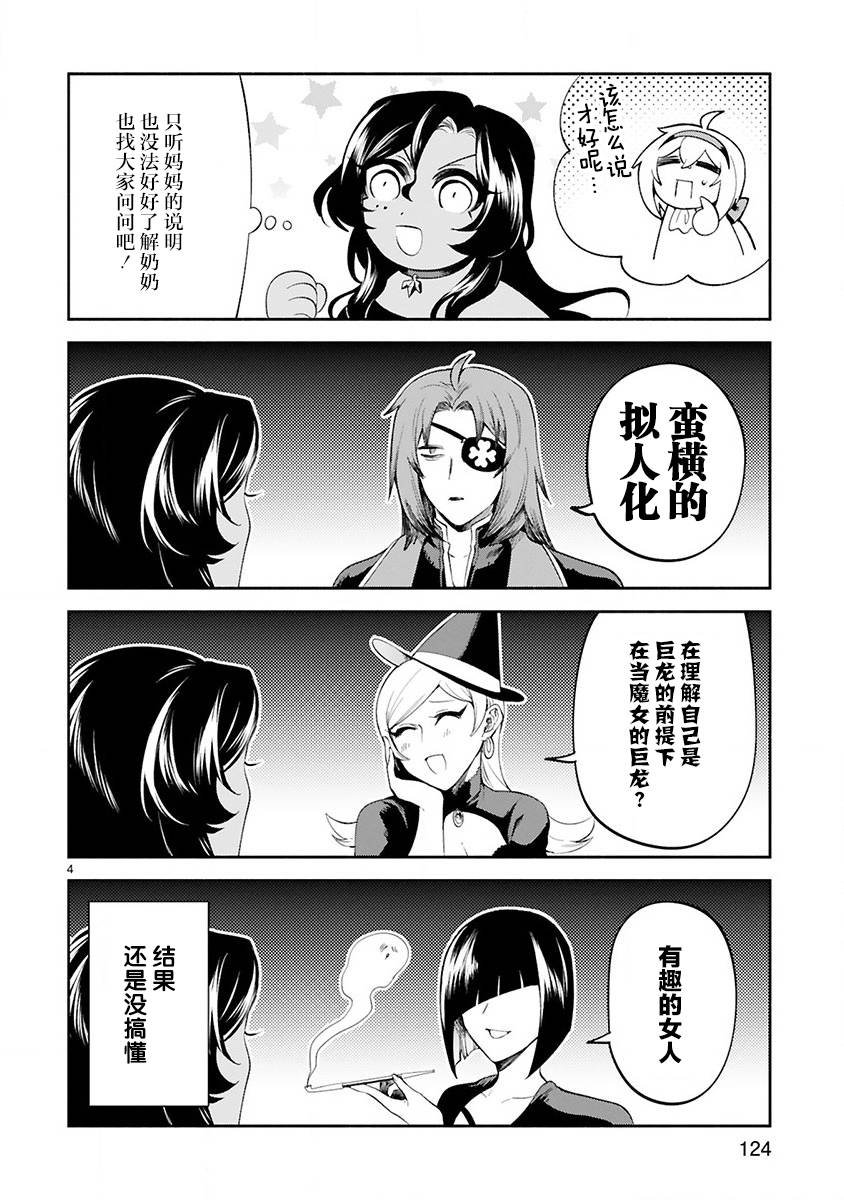 番外4