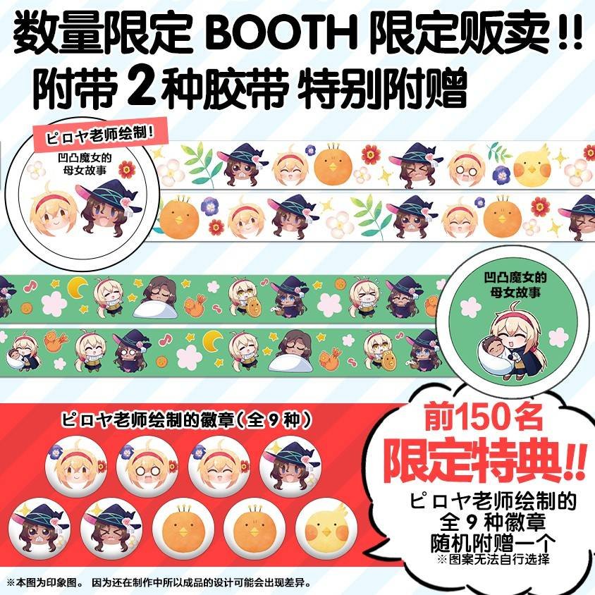 番外4