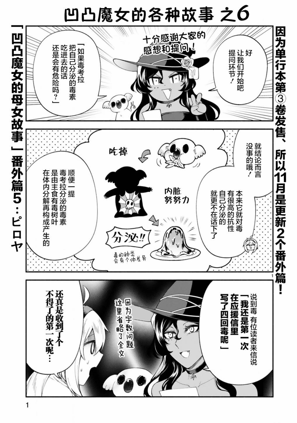 番外5