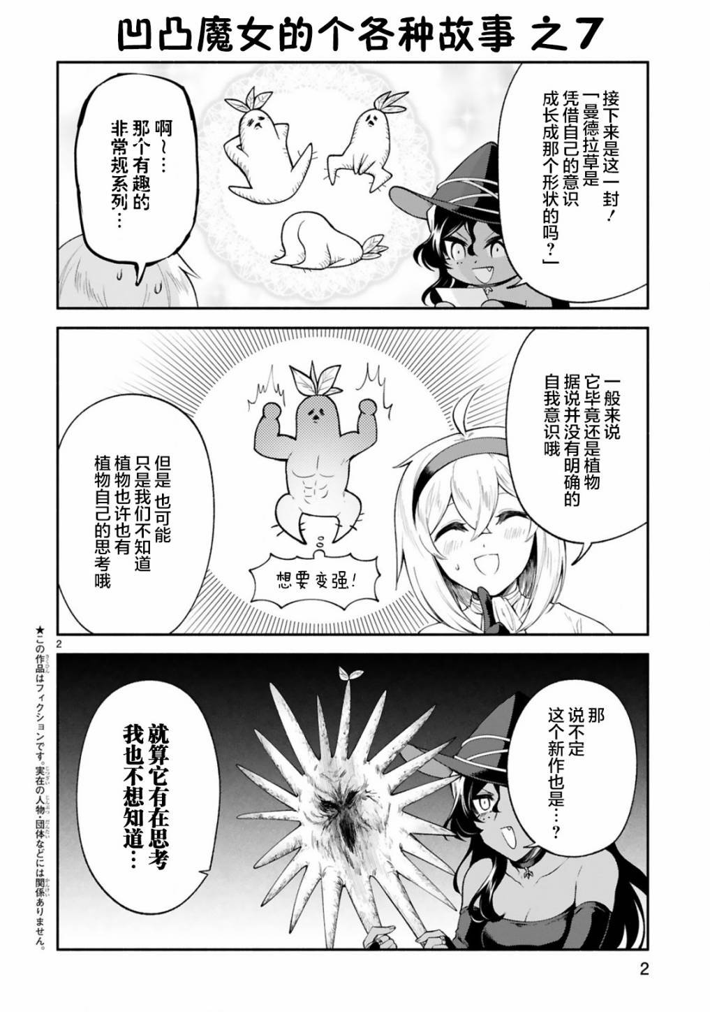 番外5