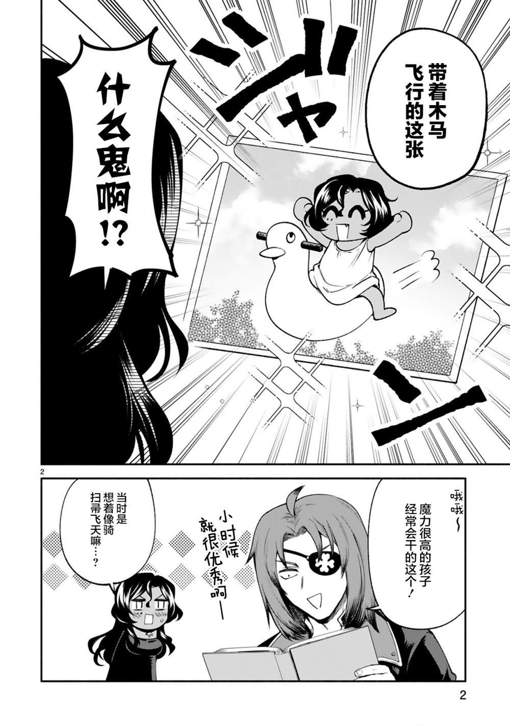 第22话
