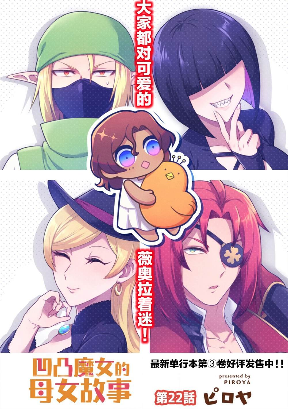 第22话