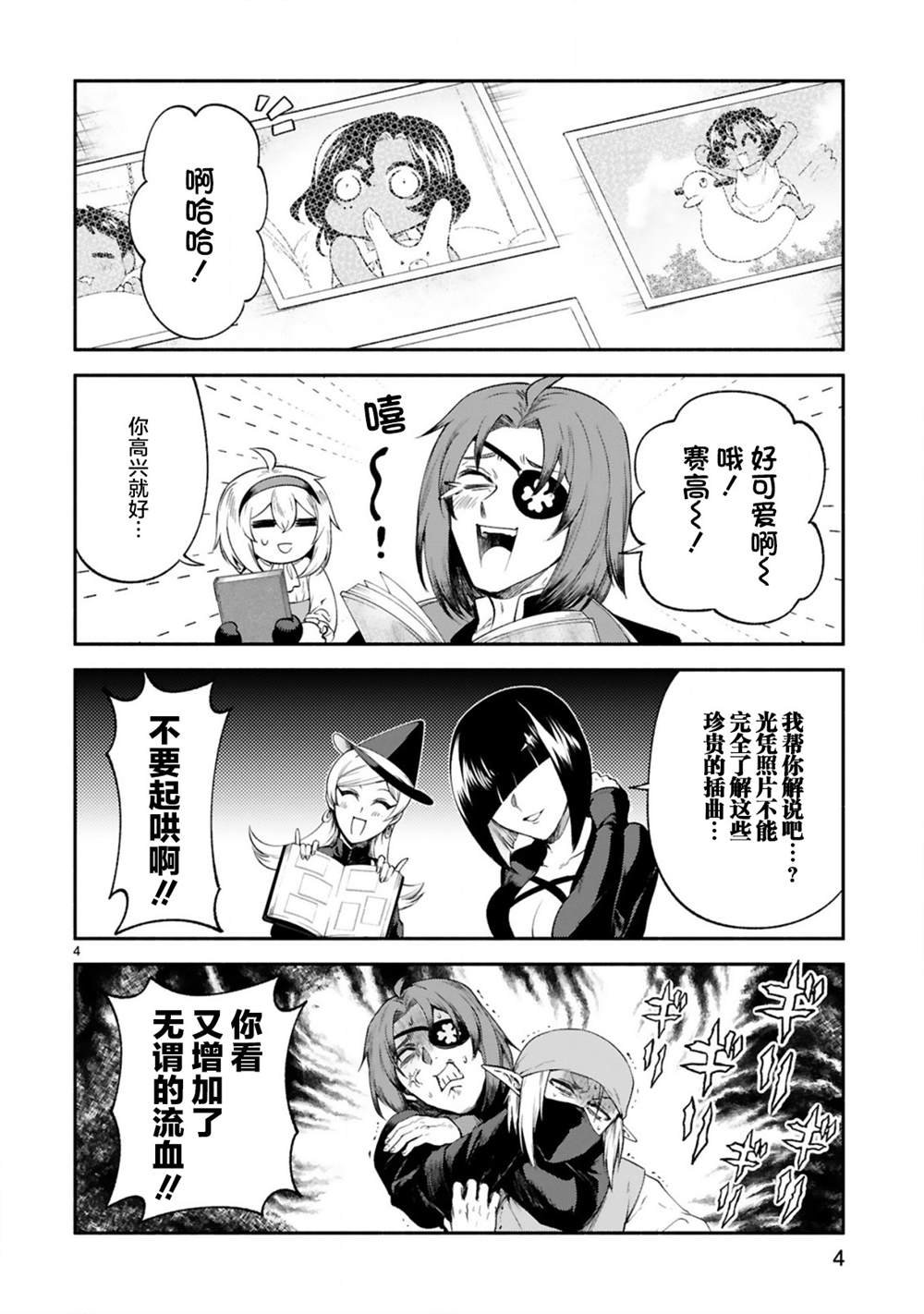 第22话