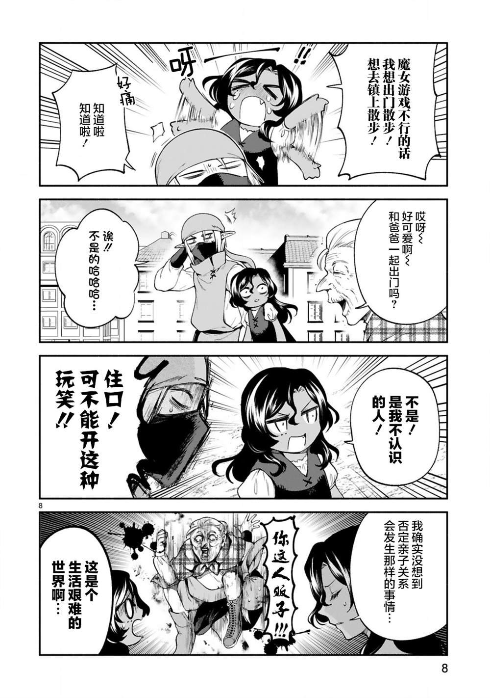 第22话