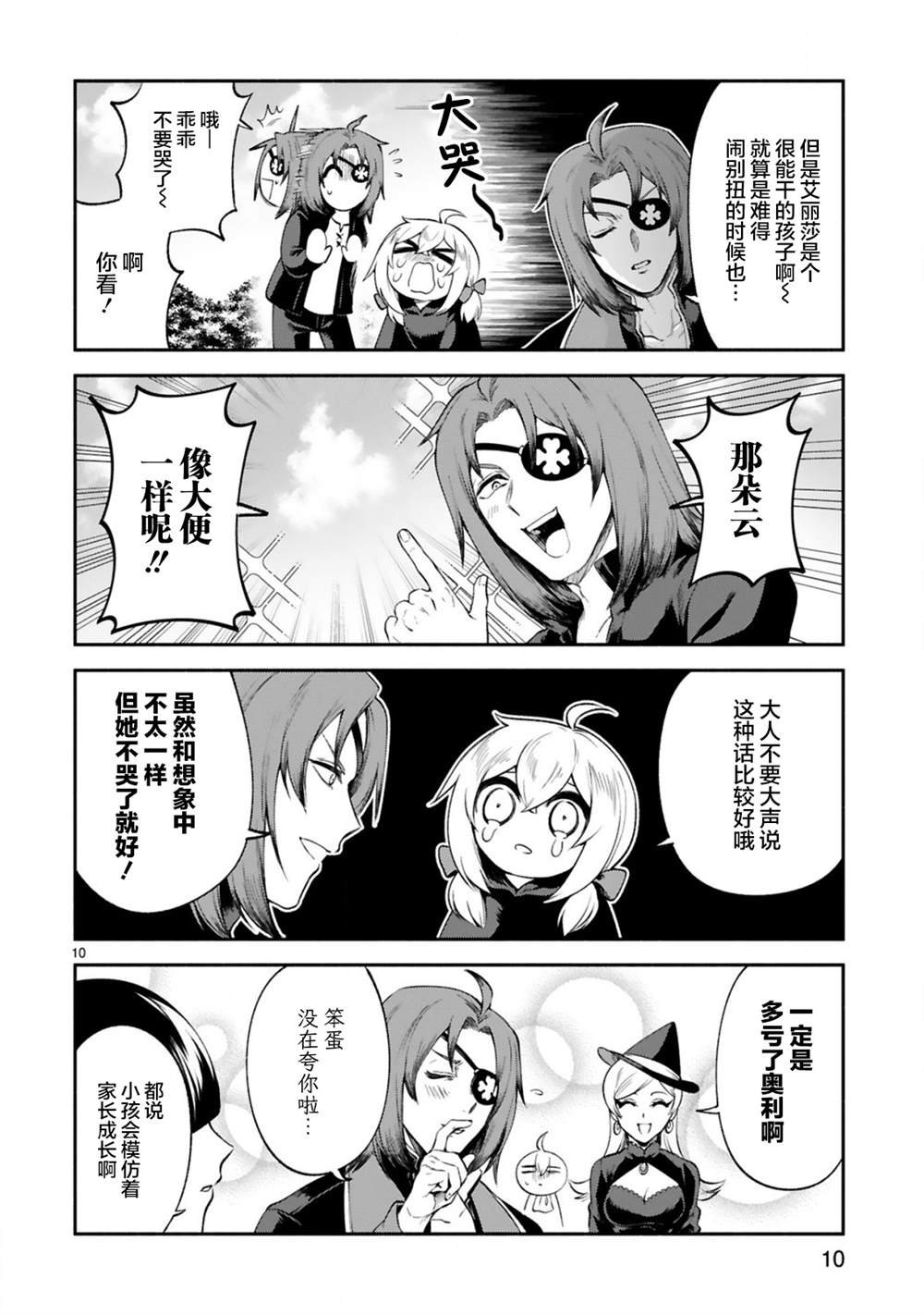 第22话