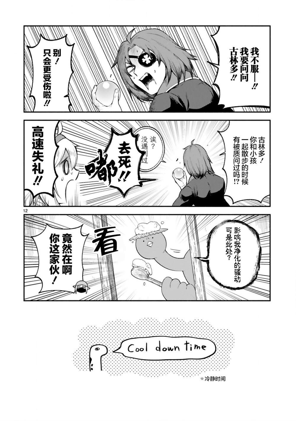 第22话