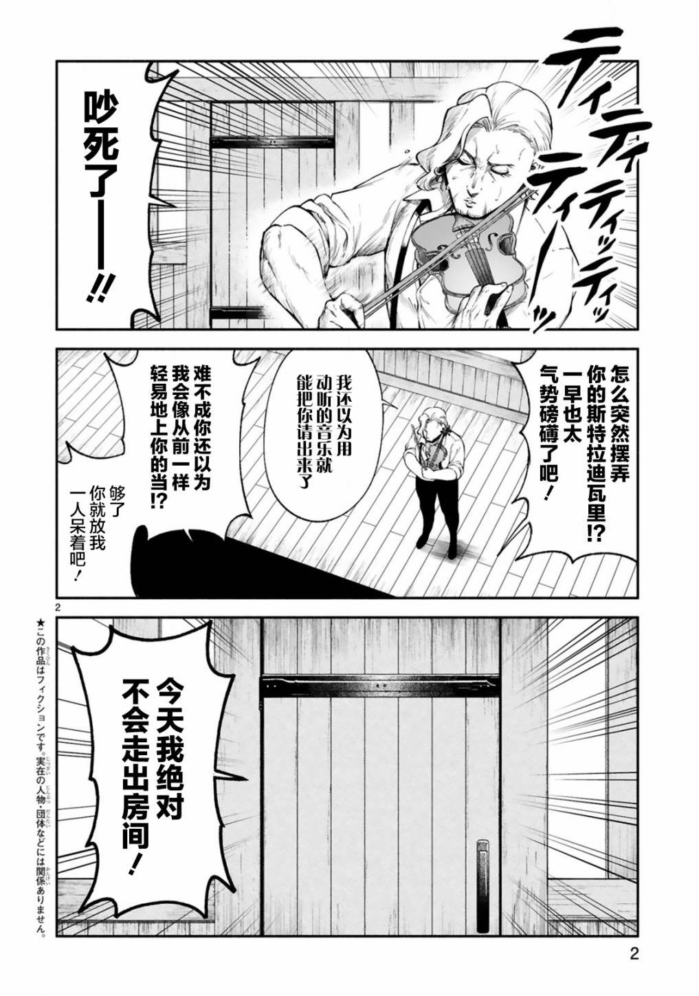 第23话