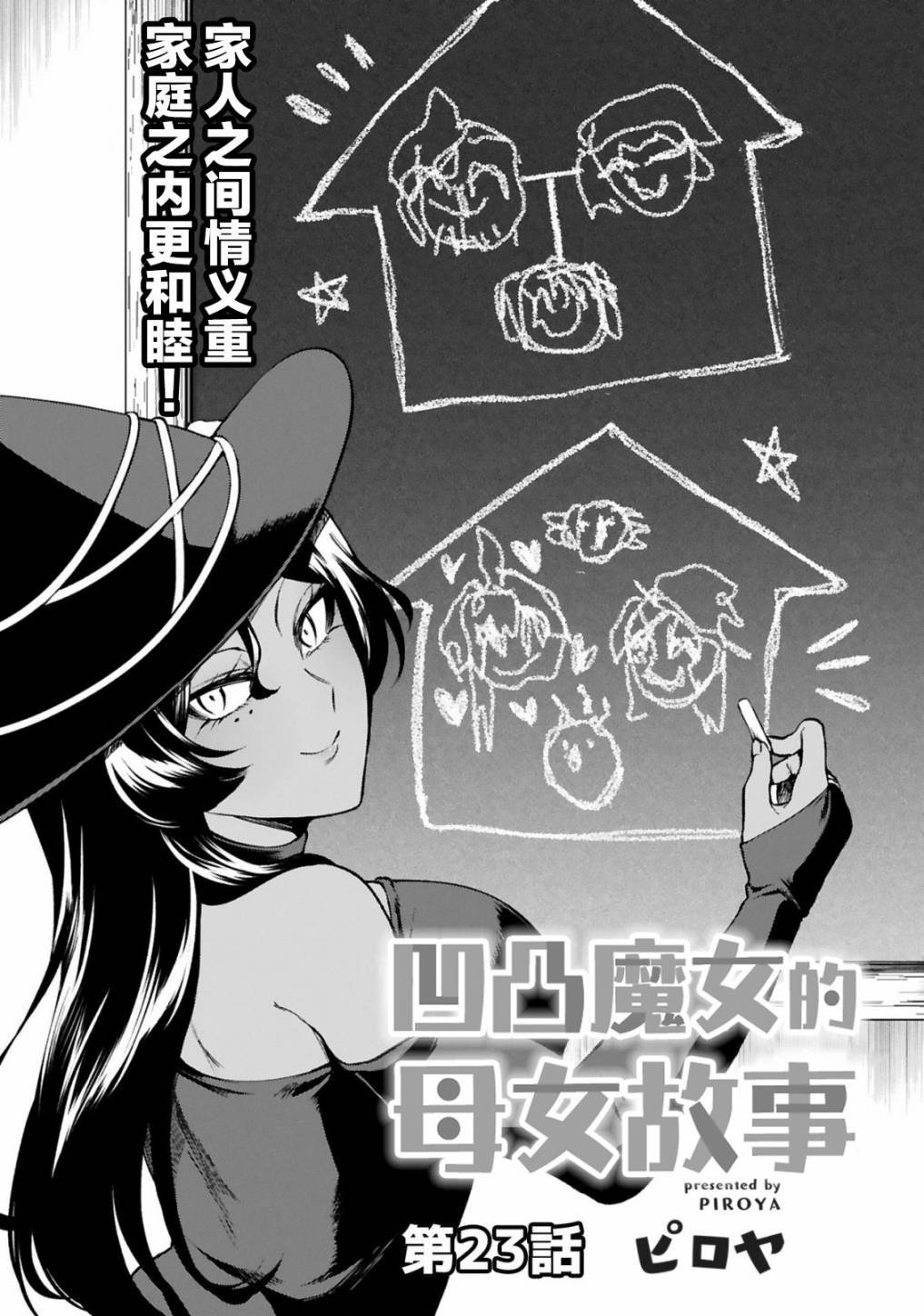 第23话