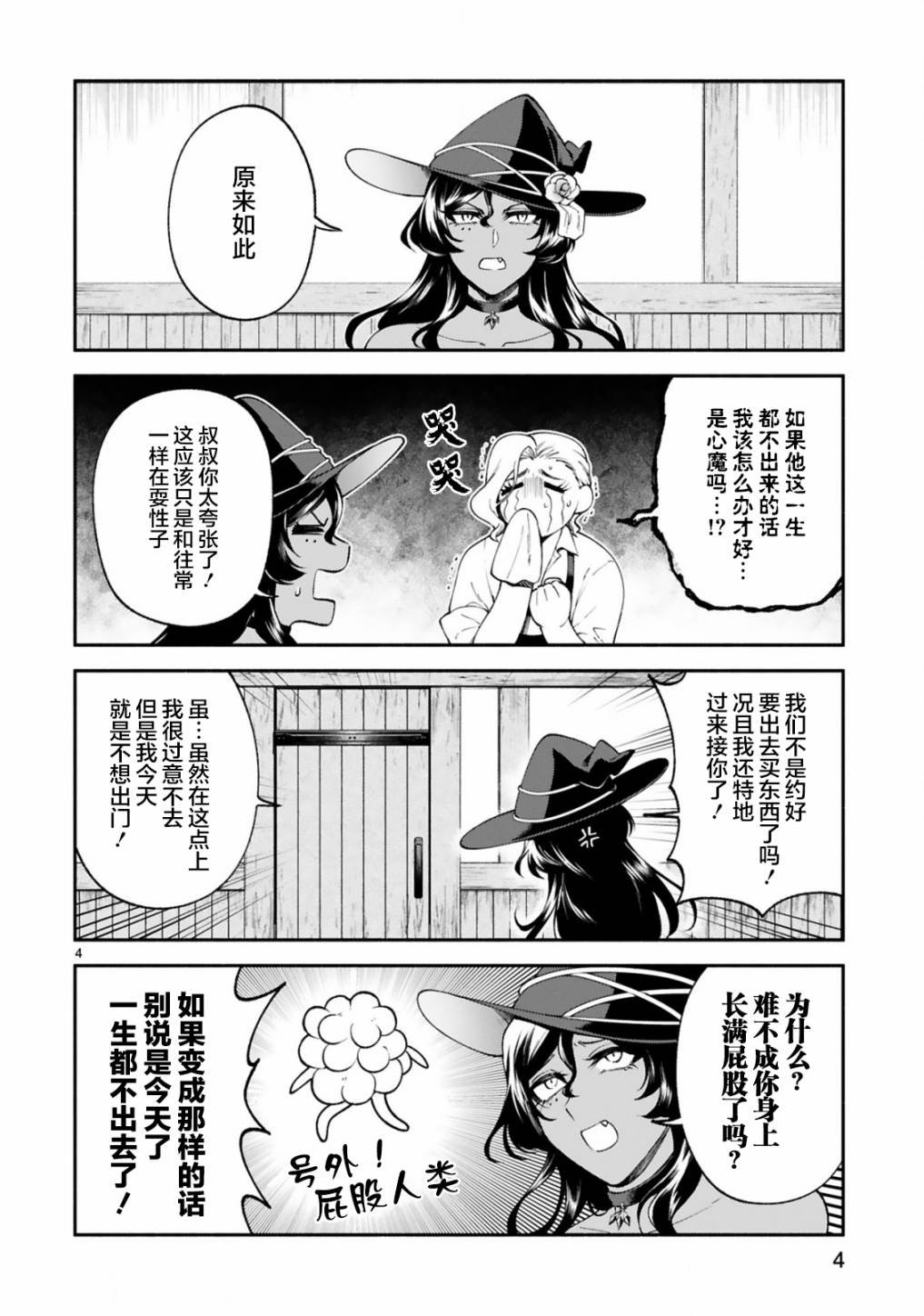 第23话