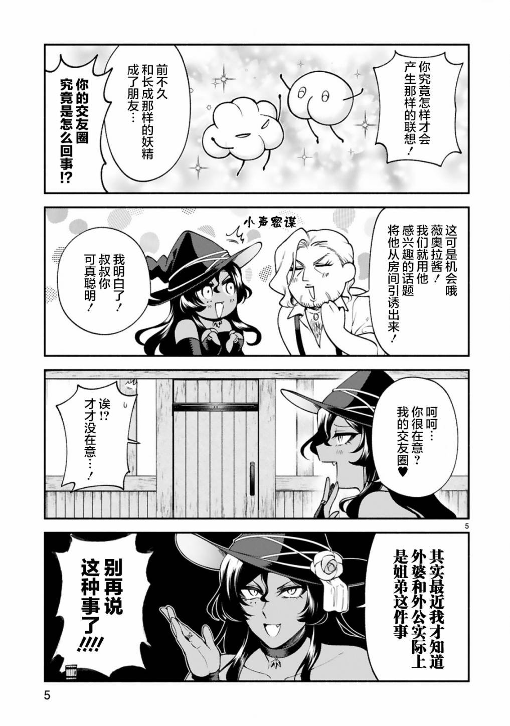 第23话