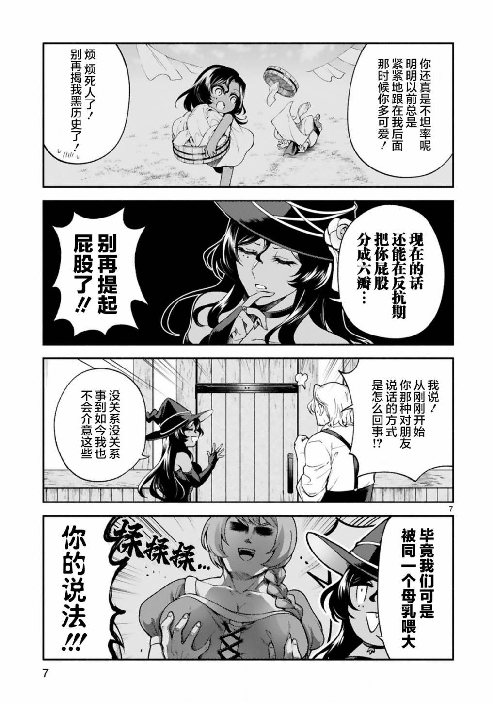 第23话