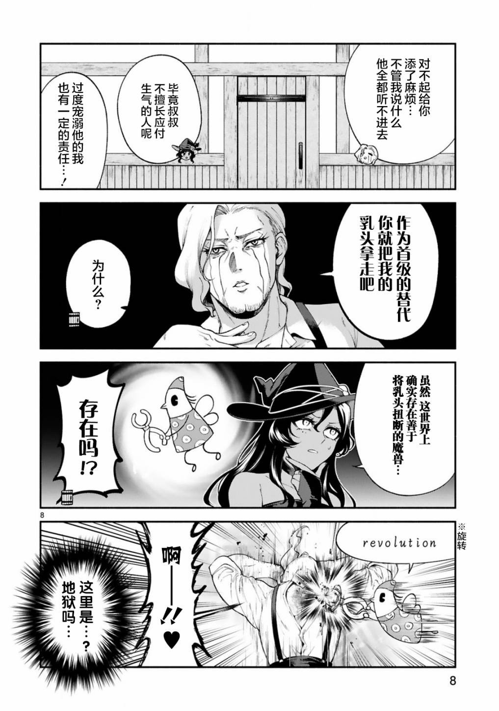 第23话