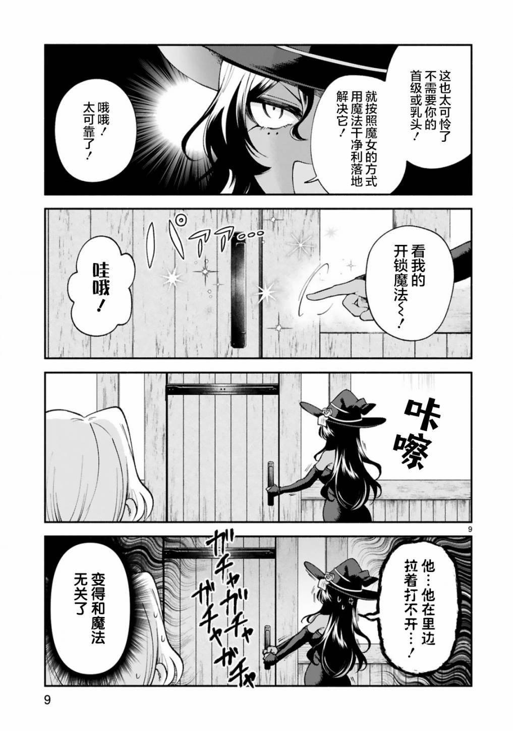 第23话