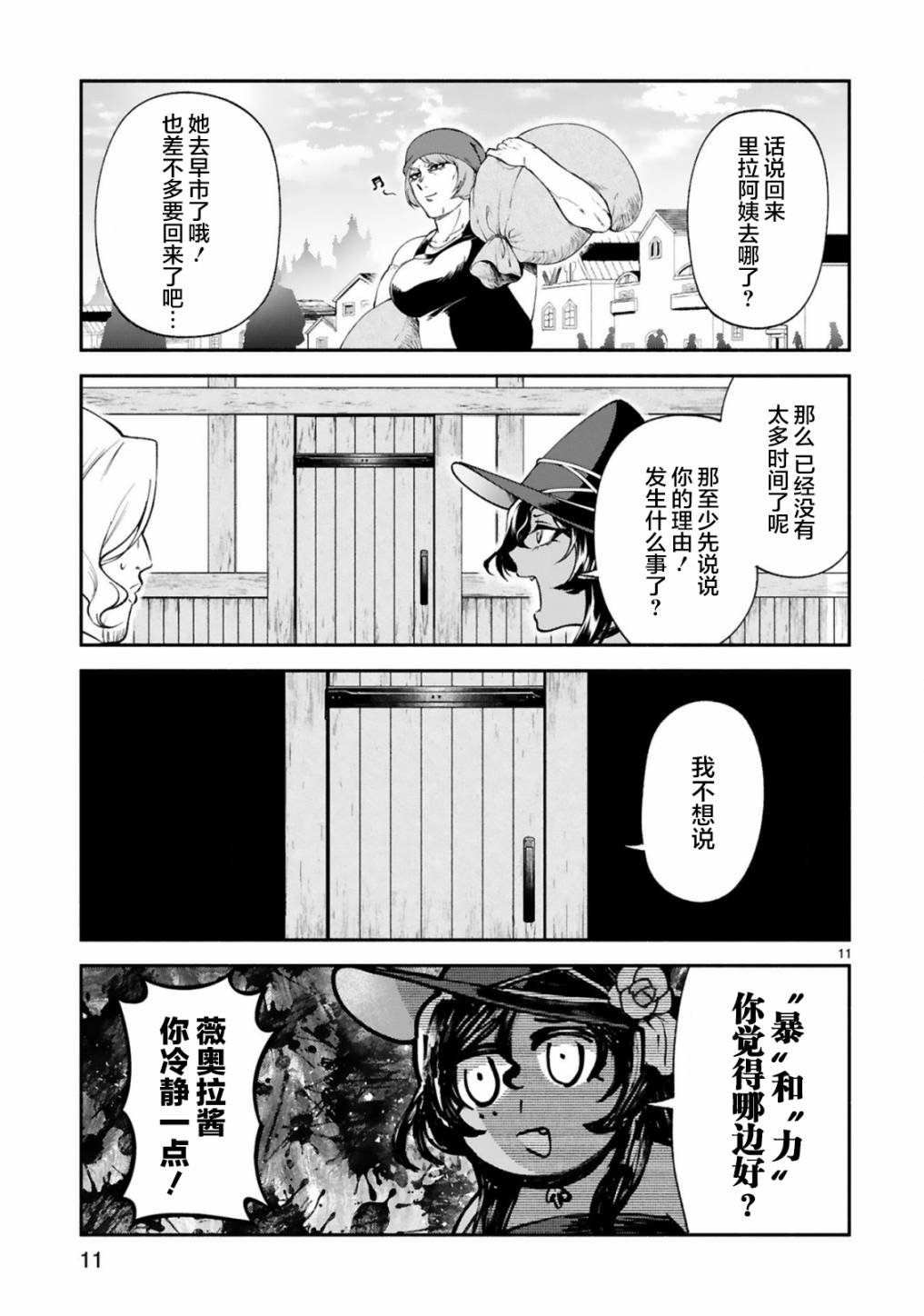 第23话
